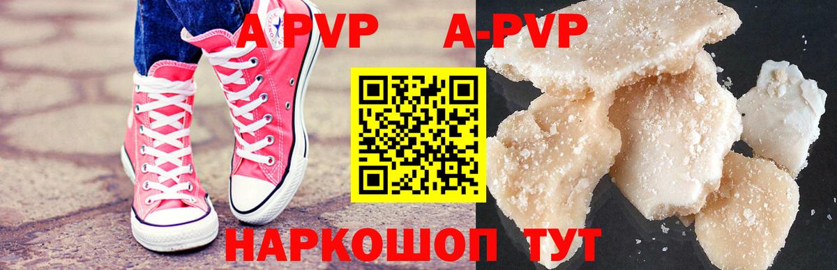 APVP Соль  Вход с VPN  А ПВП  Альфа ПВП СК  Ачхой-Мартан 