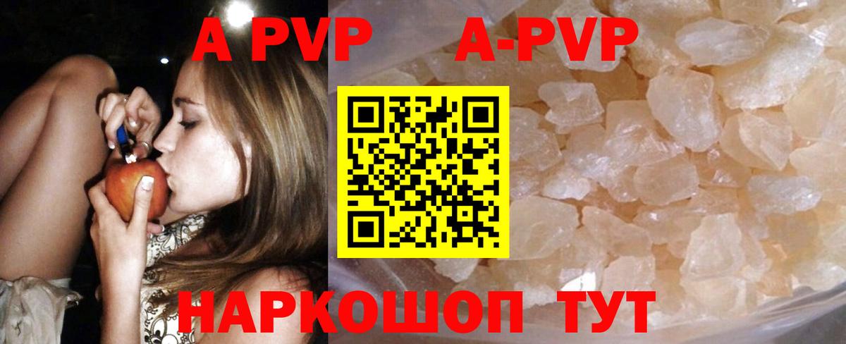 Alpha-PVP мука Ачхой-Мартан