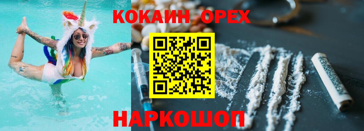 COCAIN Эквадор Ачхой-Мартан