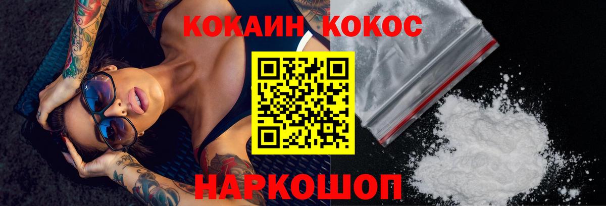 где найти наркотики  Вход с VPN  Ачхой-Мартан  Кокаин  COCAIN FishScale  Кокаин 97% 