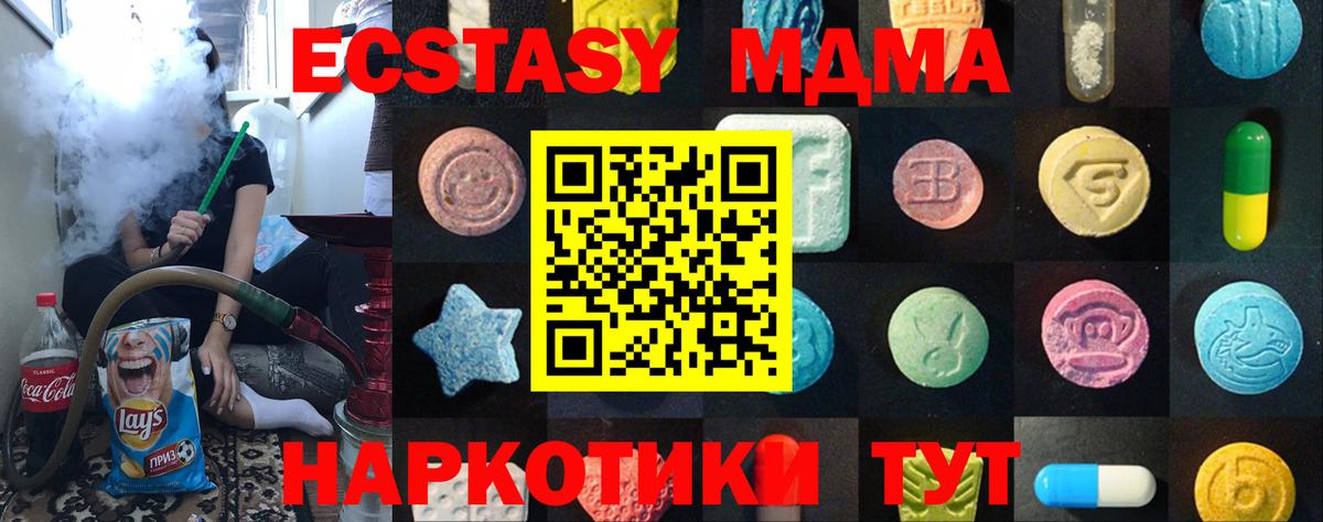 Экстази TESLA  Вход с VPN  Экстази  Ачхой-Мартан  Экстази 280 MDMA 