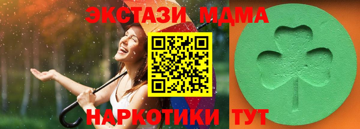 Экстази 250 мг Ачхой-Мартан