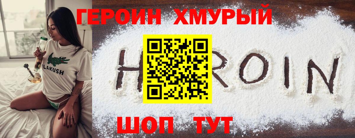 Ачхой-Мартан  Героин VHQ  Вход с VPN 