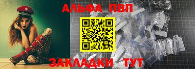 ALPHA-PVP Аргун