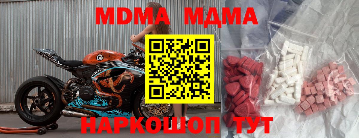 MDMA молли  МДМА VHQ  Вход с VPN  MDMA  Ачхой-Мартан 