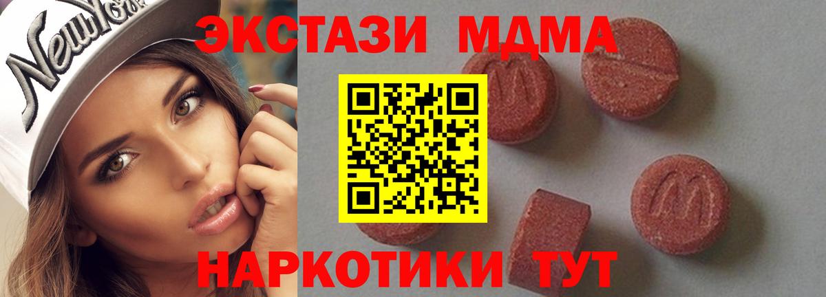 MDMA Molly Ачхой-Мартан