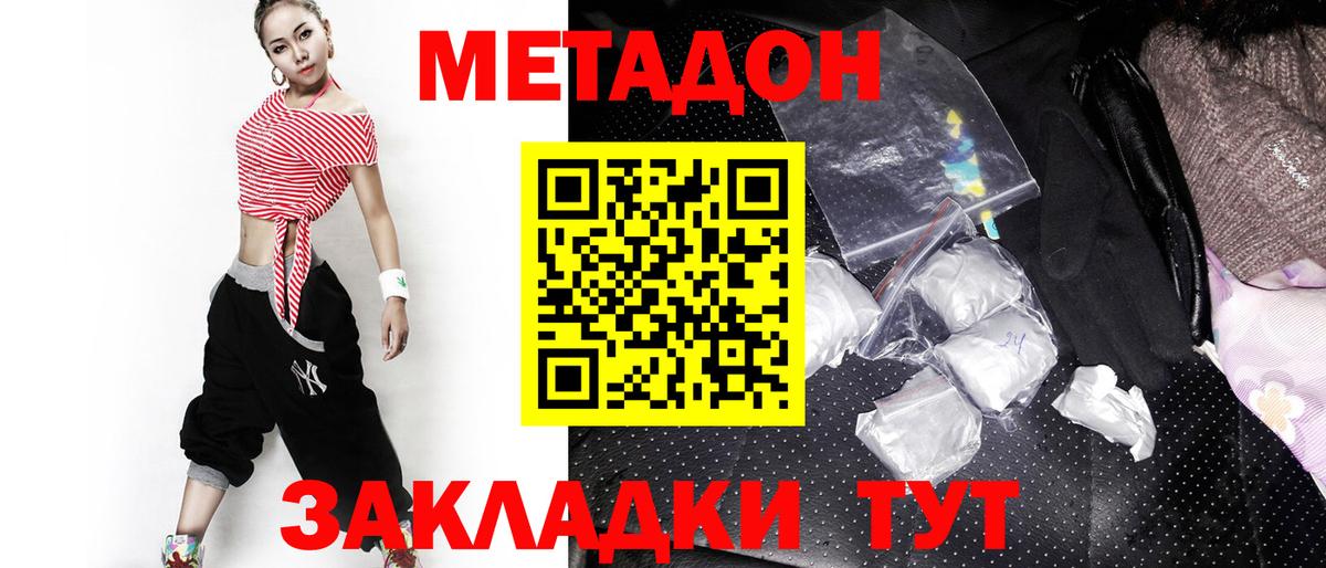 Метадон кристалл  Вход с VPN  Ачхой-Мартан  МЕТАДОН кристалл 