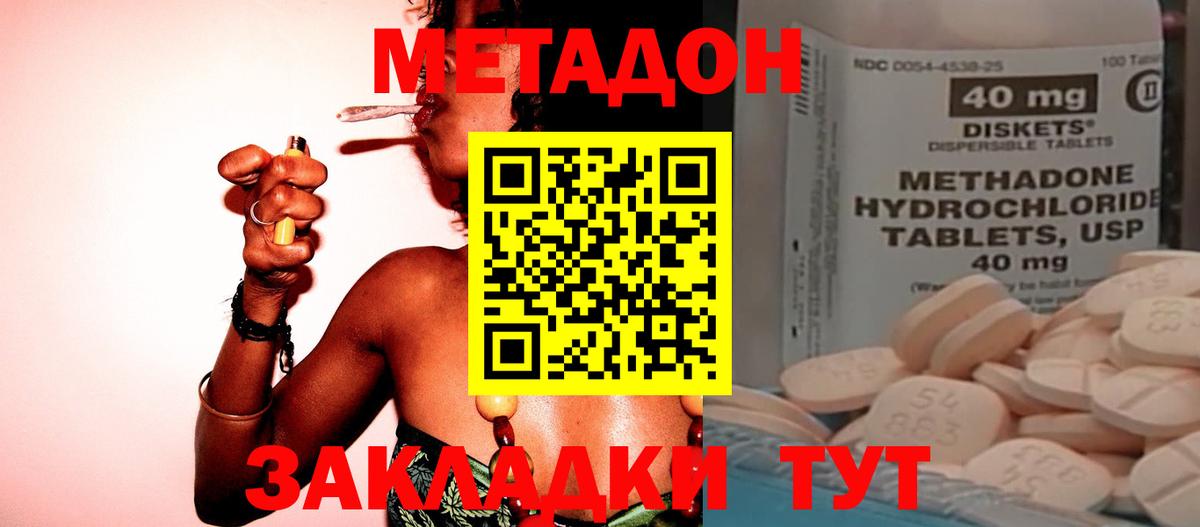 МЕТАДОН Ачхой-Мартан