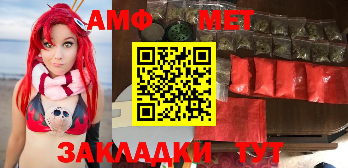 МЕТАМФЕТАМИН мет Ачхой-Мартан
