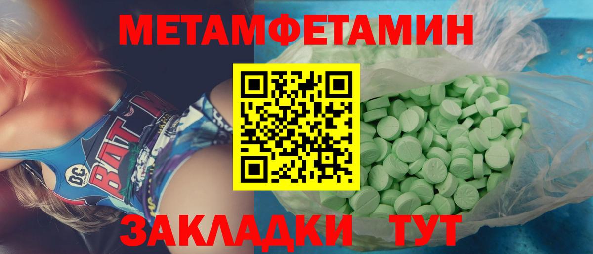 МЕТАМФЕТАМИН  Вход с VPN  Ачхой-Мартан  Первитин мет 