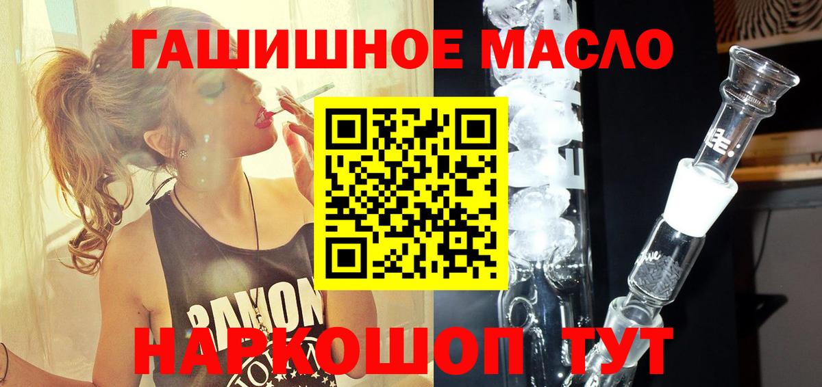 Ачхой-Мартан  Дистиллят ТГК жижа  ТГК THC oil  Вход с VPN 